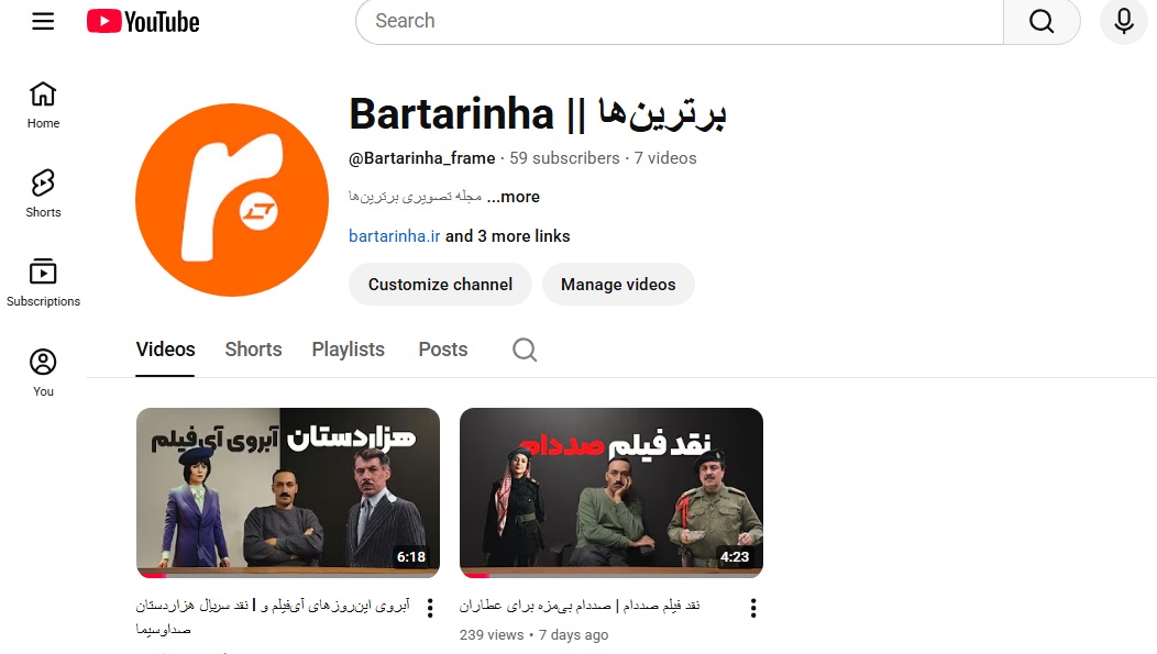 برترین‌ها به یوتیوب پیوست